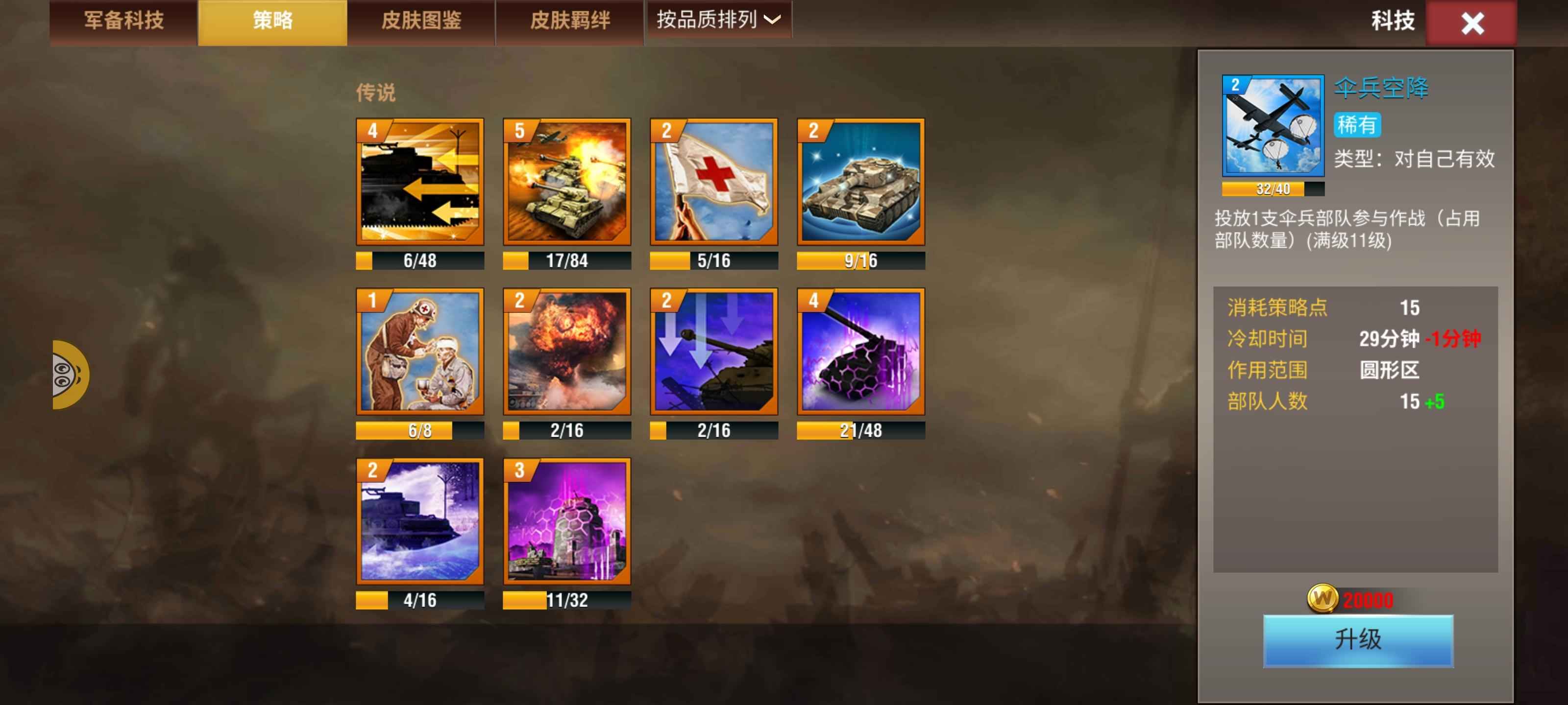 二战风云2【411级】低分墨镜全能号