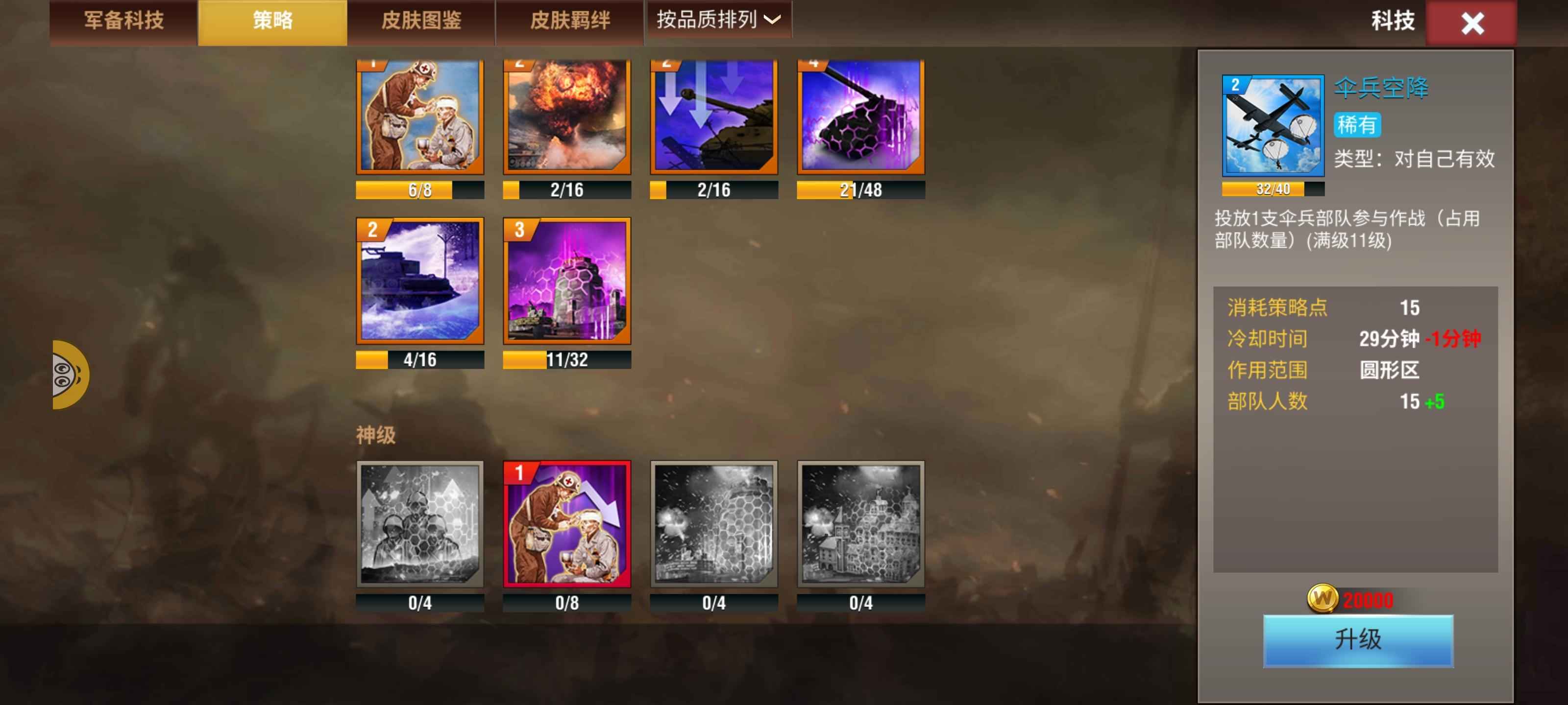 二战风云2【411级】低分墨镜全能号