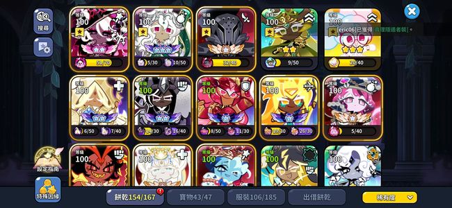 姜饼人王国（外服）【苹果版】饼干人王国国际服