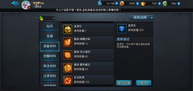 乱斗西游2【122级】互通区V15 盘古后土燃灯