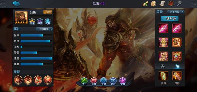 乱斗西游2不要别拍 不还价