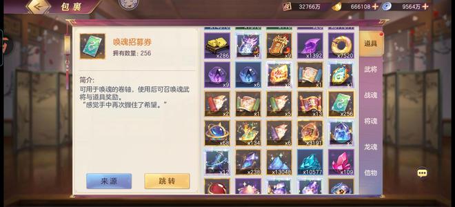 三国志幻想大陆红五张辽 60万元宝256魂券