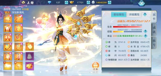 龙武【609级】没时间玩了