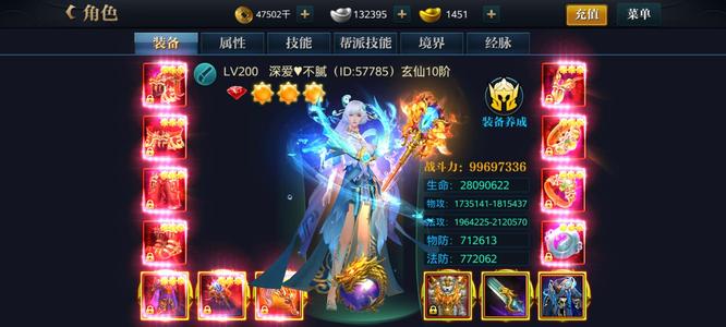 北凉悍刀行【199级男霸枪】工作原因便宜出售