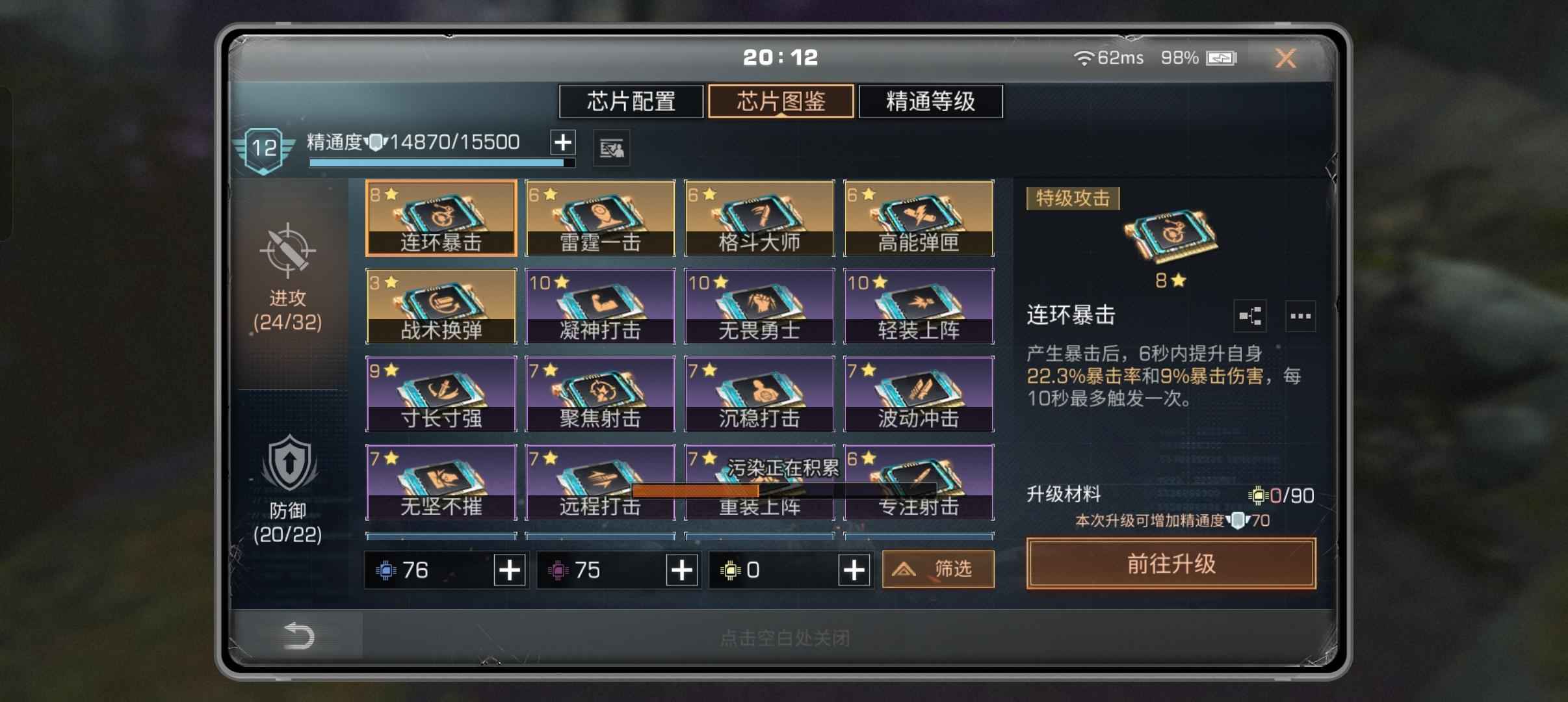 明日之后【140级】9枪10甲高配置自玩账号退坑