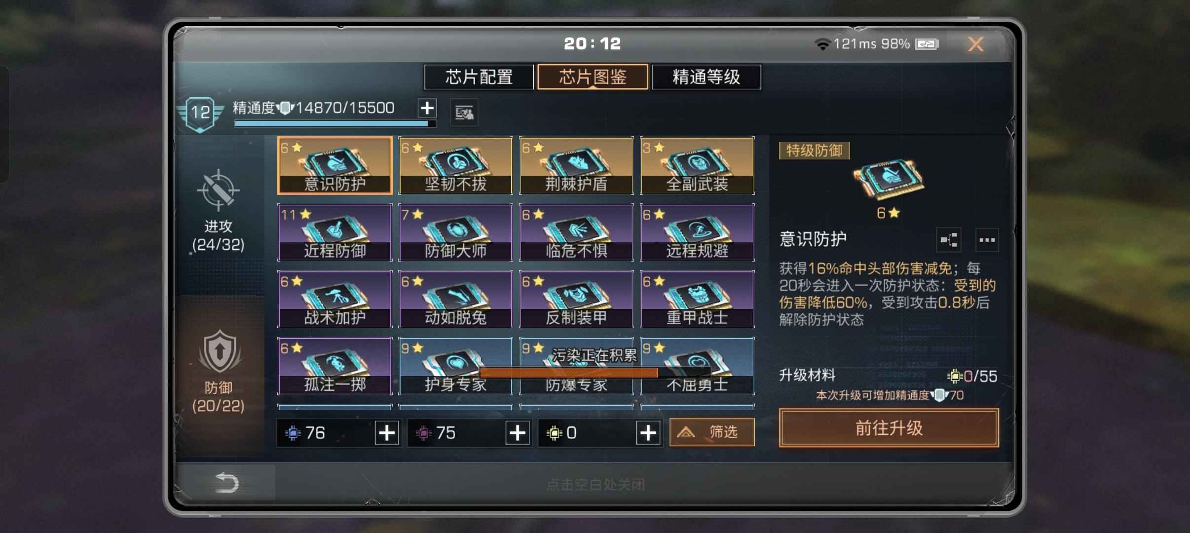 明日之后【140级】9枪10甲高配置自玩账号退坑