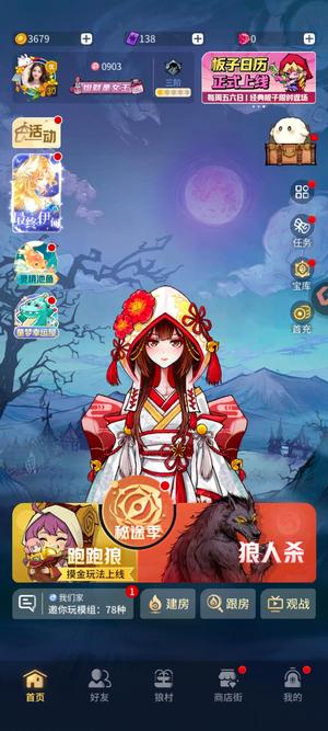 狼人杀官方三阶一星！