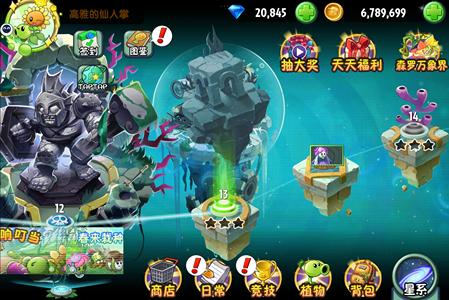 植物大战僵尸2充值2000