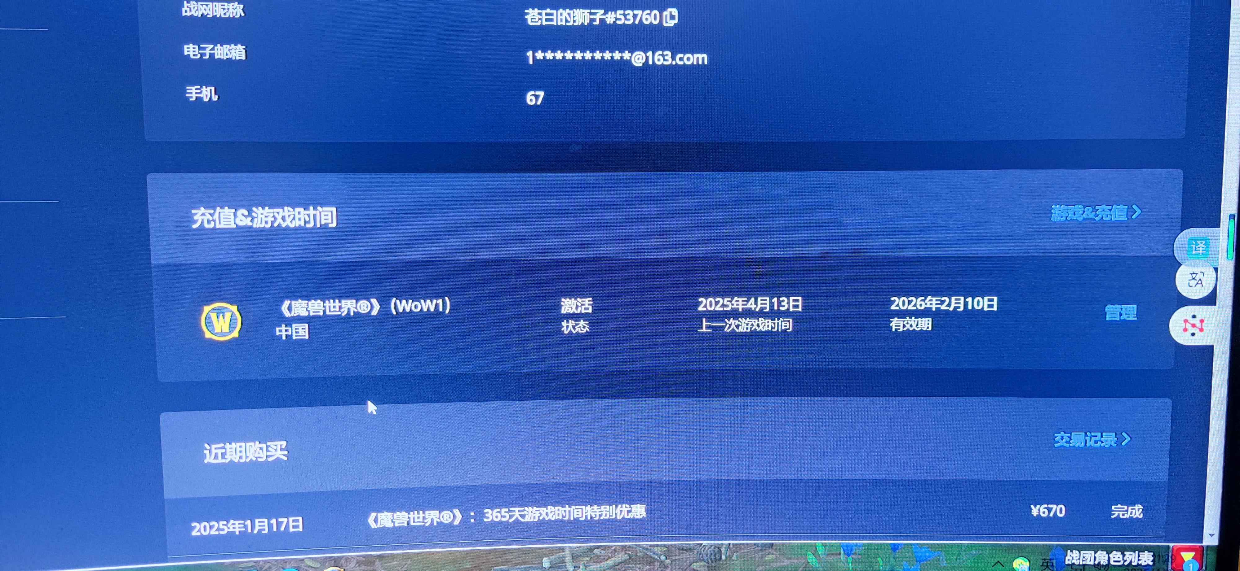 魔兽世界DHT680骑 8个满未更