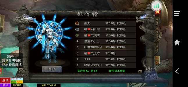 龙迹之城自己看图吧