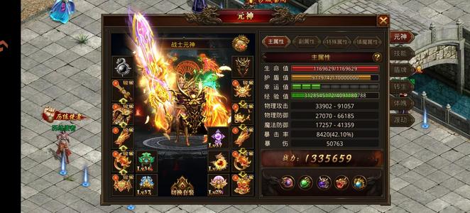 龙腾传世（贪玩传世）【220级】不议价四百八十万元宝压制11级