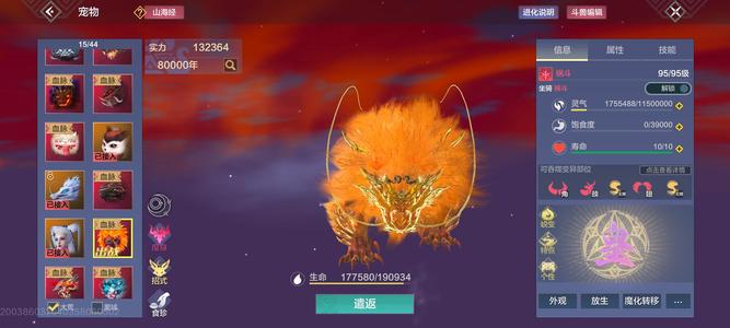 妄想山海亏本价，3皇神兽，2情绪，云台