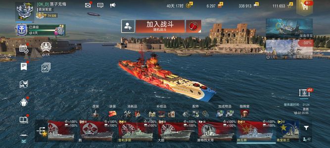 战舰世界闪击战27x网易账号