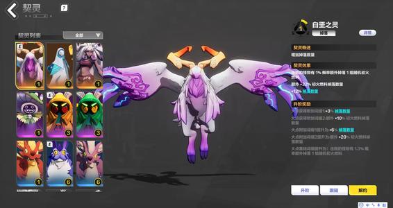 火炬之光：无限【86级】活绑无绑定手机号白垩白鸟