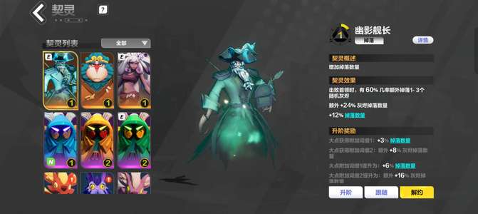 火炬之光：无限1船长1空空 1黑帆 5战斗金