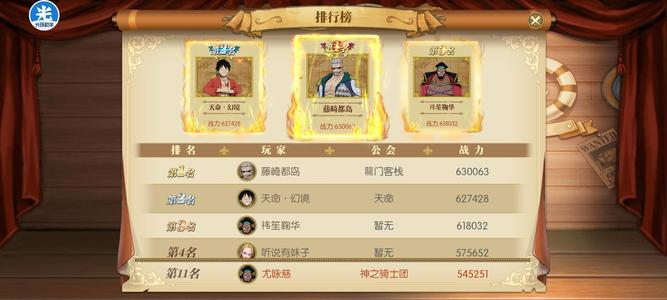 航海王：燃烧意志【41级】准8黑胡子