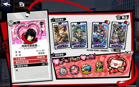 女神异闻录：夜幕魅影p5x开服雨宫莲毕业号