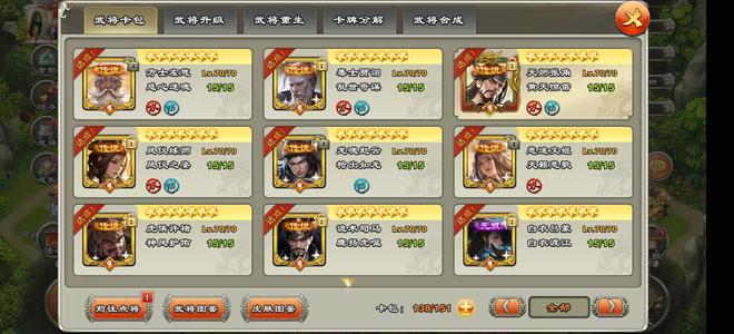 君临天下手游【120级】6扇2招财金角带皮肤50毛