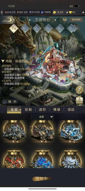 乱世王者可以议价！