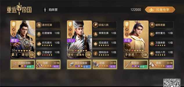 重返帝国工作调动没时间玩