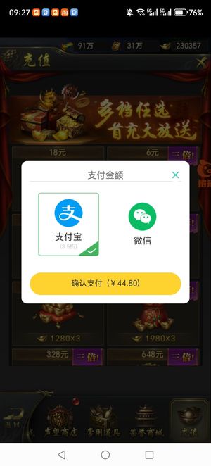 一刀传世榜一8132亿