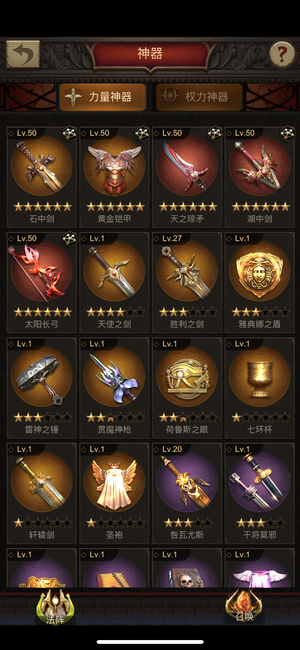 战火与秩序【72级】骑弓 六星套