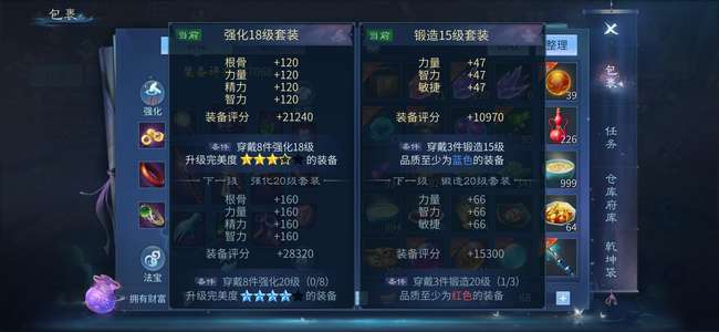 倩女幽魂109剑仙