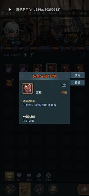 提灯与地下城【90级】先知巨眸i