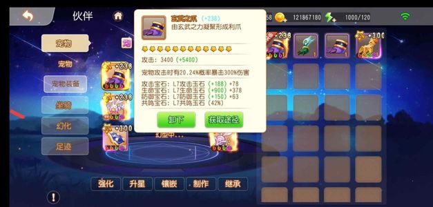 弹弹岛2【119级】全弹岛最高概率致命