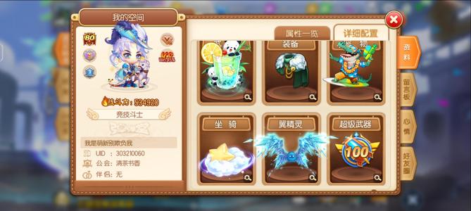 弹弹堂（腾讯版）【80级】互通225区压战元爆