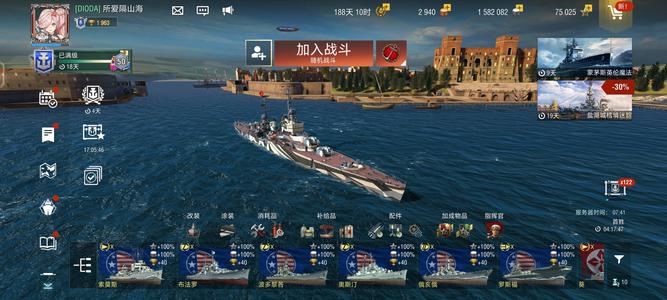 战舰世界闪击战【100级】光荣罗斯福巴赞黑大和等