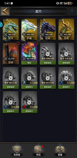 列王的纷争【47级】2192区，步1万属性