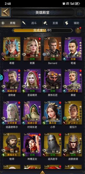 列王的纷争【47级】2193区，骑1万属性，无名城