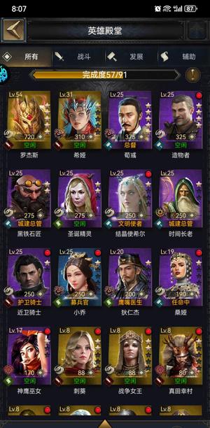列王的纷争【50级】2193区，步1.7万属性