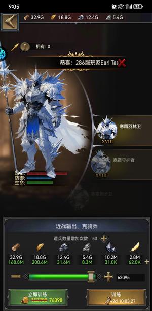 列王的纷争【50级】2193区，步1.7万属性