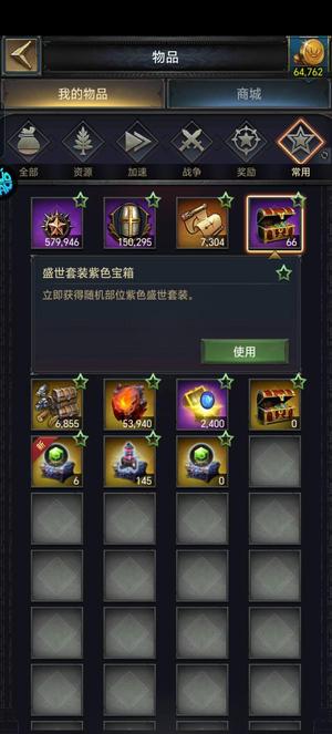 列王的纷争【40级】新区2201区，荣耀6