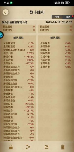 列王的纷争【50级】骑2.3万200万加速今天飞区