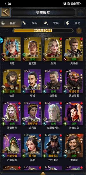 列王的纷争【53级】骑2.5万属性，200万小时
