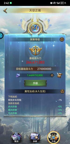 列王的纷争【55级】骑2.8万属性，200万加速