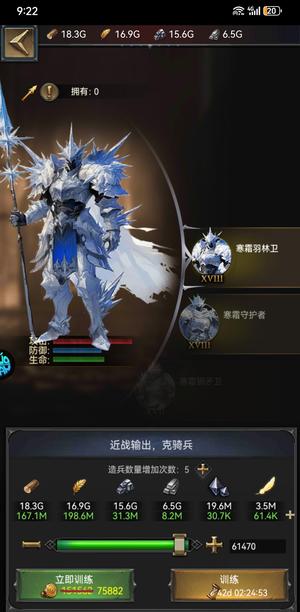 列王的纷争【49级】步3.1万属性