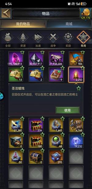 列王的纷争骑3.9万属性