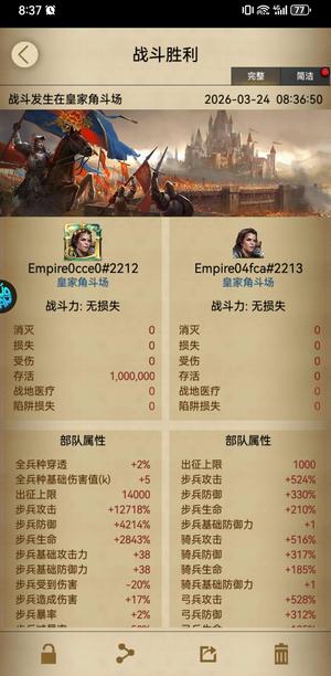 列王的纷争最新区荣耀6，1.2万攻