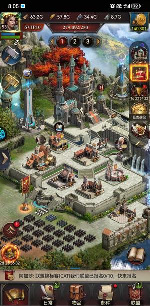 列王的纷争步4.3万属性