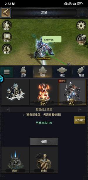 列王的纷争步4.3万属性