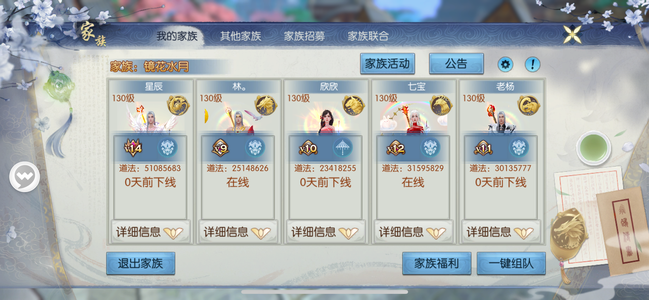 诛仙焕新350区第一v9