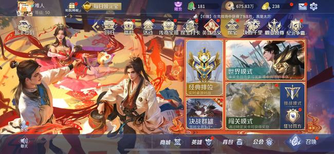 英雄杀V10没时间玩了