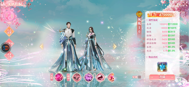 幻世九歌【971级】幻世九歌出成品大号