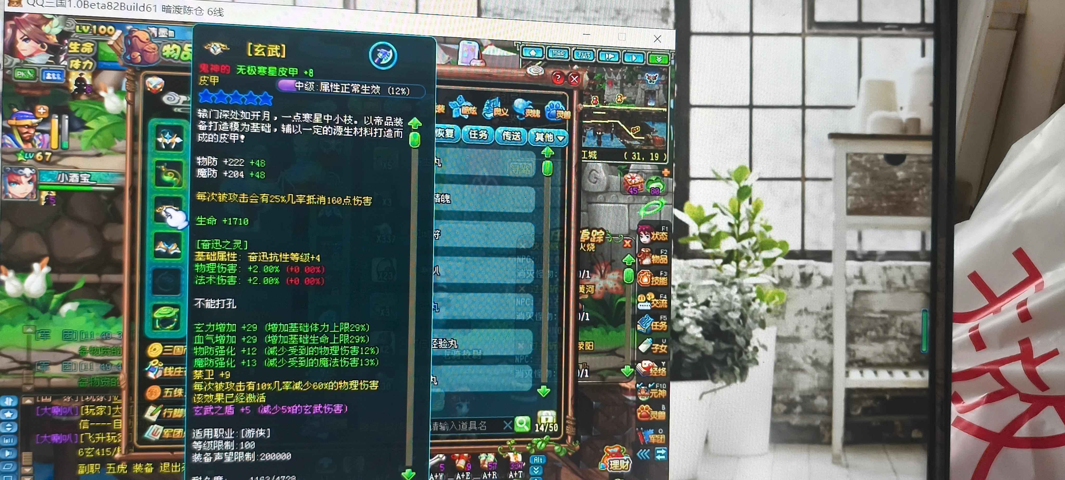 QQ三国【100级游侠】鬼神装橙武，英雄副本通杀