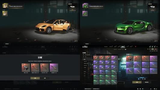 绝地求生（PUBG）保时捷车皮＋布加迪车皮＋三成长