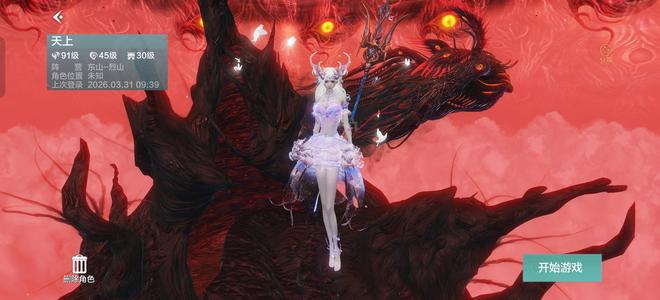 妄想山海成品号，走木雷神随便拿在榜